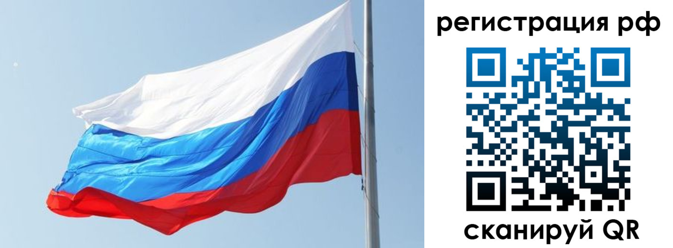купить прописку в Ульяновской области