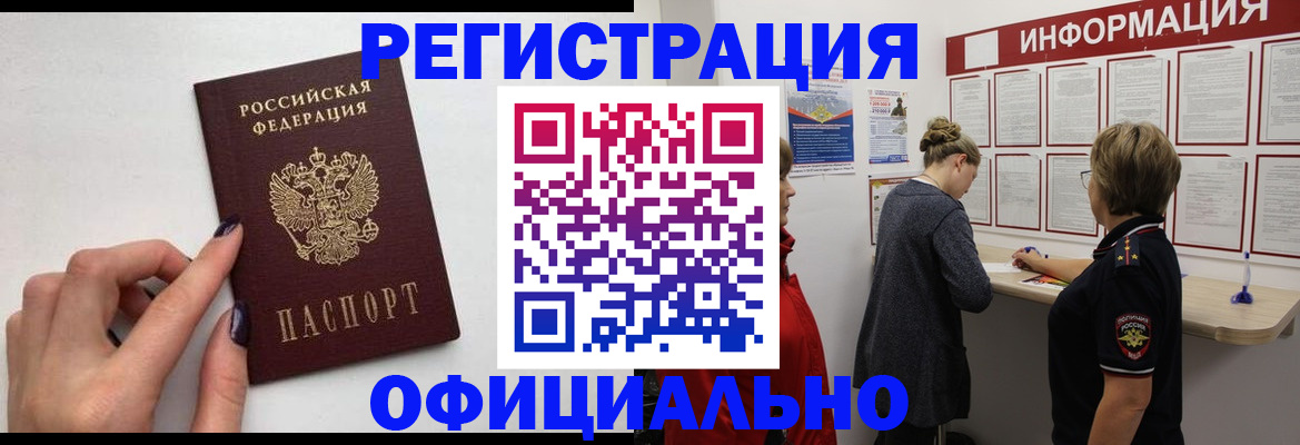 временная регистрация адрес в Ульяновской области