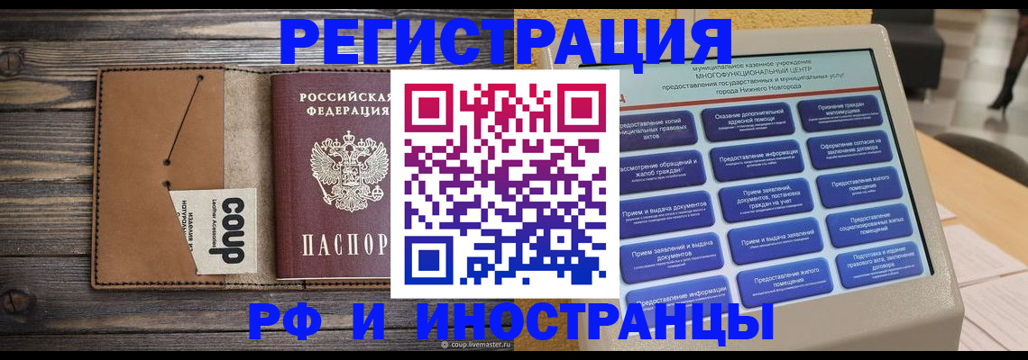 временная регистрация адрес в Ульяновской области