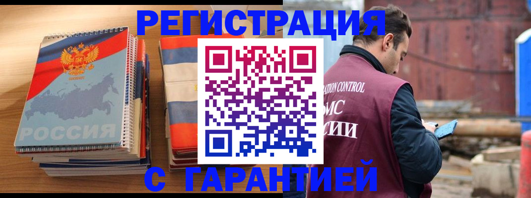 прописка ребенка в Ульяновской области