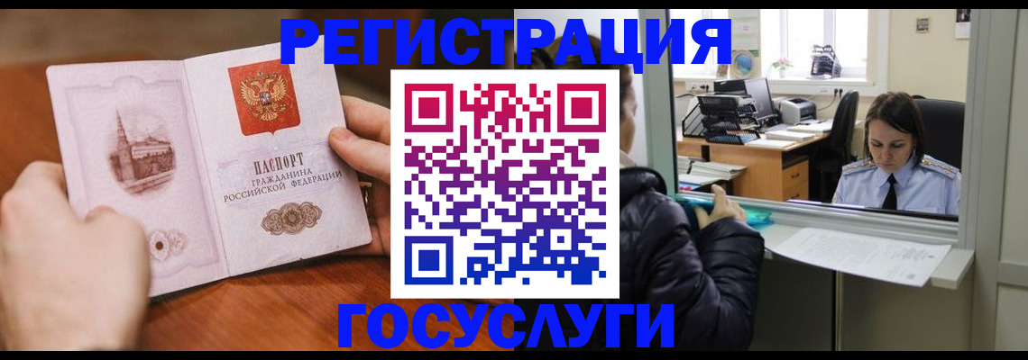 прописка в Ульяновской области