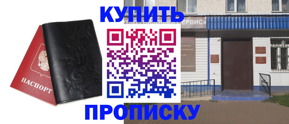 прописка для работы в Ульяновской области