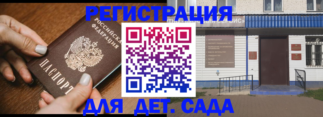 временная регистрация поиск в Ульяновской области