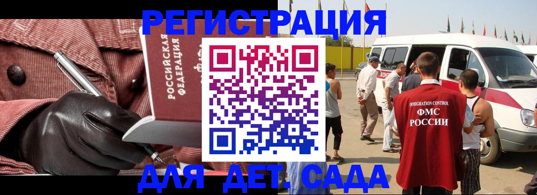 временная регистрация для школы в Ульяновской области