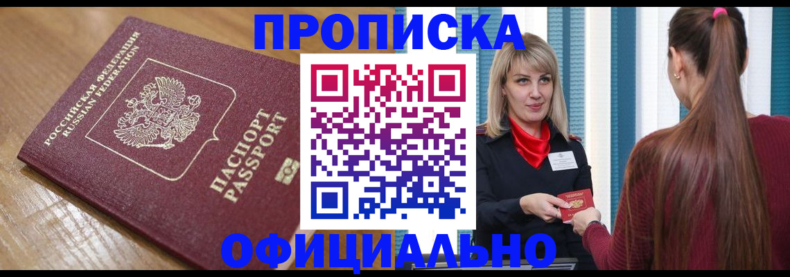 прописка в квартире в Ульяновской области