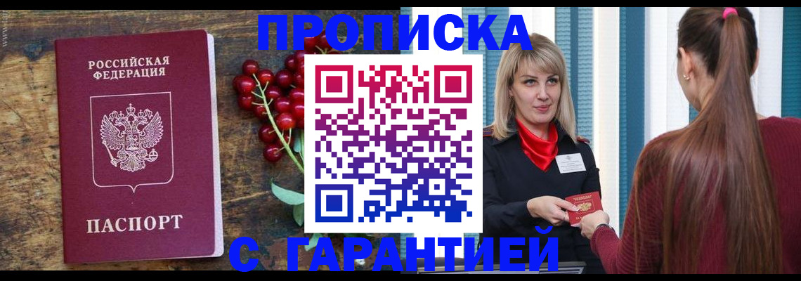 временная регистрация поиск в Ульяновской области